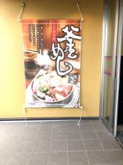 ふぁみり庵はいから亭姶良店