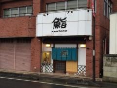 貫太郎
