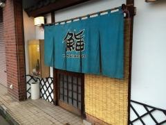 貫太郎