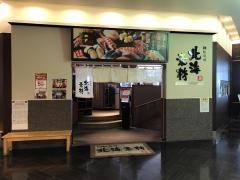 北海素材御影クラッセ店