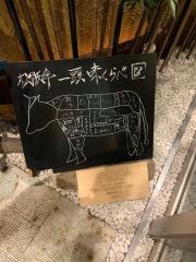 一徹