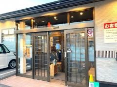 焼肉専門店　鳥藤