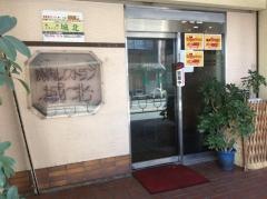 焼肉レストラン城北