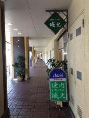 焼肉レストラン城北