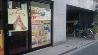 タンドリーハウス