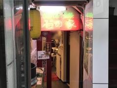 石の家