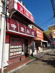 天平閣