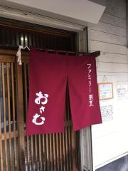 ファミリー割烹おさむ