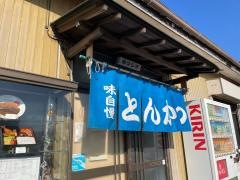 かつしげ