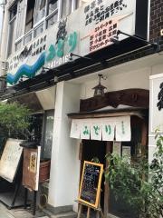 みどり