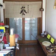 豆腐料理葵