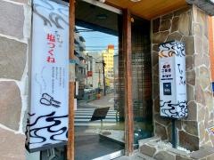 てけてけ　神保町店