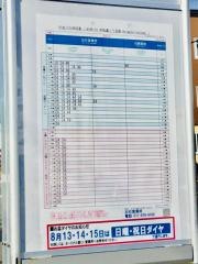 「平和通１丁目南」バス停留所
