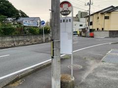 「古鍛冶町」バス停留所