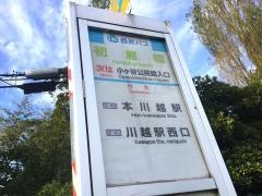 「初雁橋」バス停留所