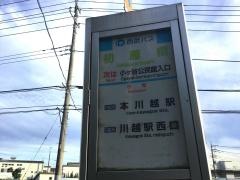 「初雁橋」バス停留所