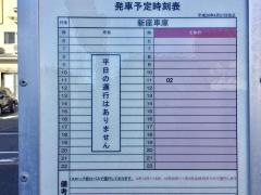 「稲荷山」バス停留所