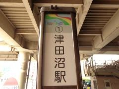 「津田沼駅」バス停留所
