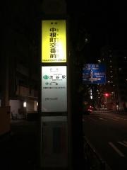 「中根町交番前」バス停留所