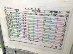 「向山町」バス停留所