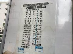「向山町」バス停留所
