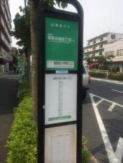 「葛西第三中学校入口」バス停留所