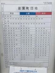 「榎木弁天」バス停留所