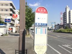 「池田町」バス停留所