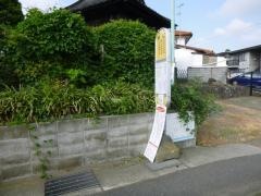 「押切」バス停留所