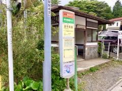 「双子茶屋」バス停留所