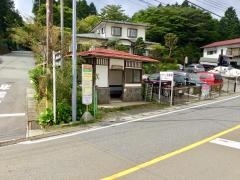 「双子茶屋」バス停留所