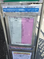 「湖東団地東」バス停留所