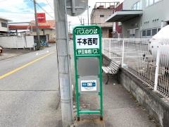 「千本西町」バス停留所