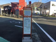 「仁科車庫」バス停留所