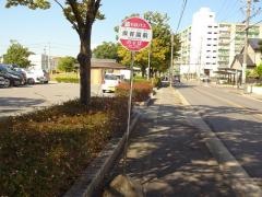 「保育園前」バス停留所