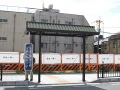 「五条京阪」バス停留所