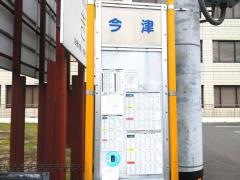 「今津」バス停留所