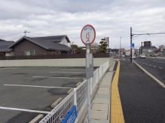 「矢足」バス停留所