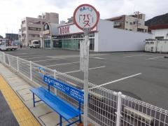 「矢足」バス停留所
