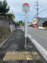 「鷹見台一丁目」バス停留所