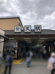 柴又駅