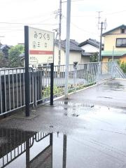 三口駅