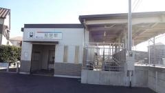開明駅