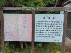 出雲八代駅