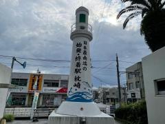 枕崎駅