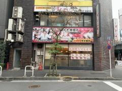 すしざんまい　新橋店