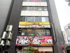 すしざんまい　新橋店