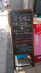 あゆむ整骨院