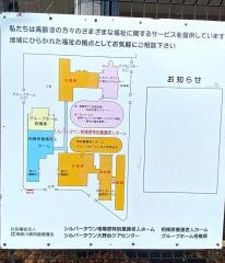 相模原