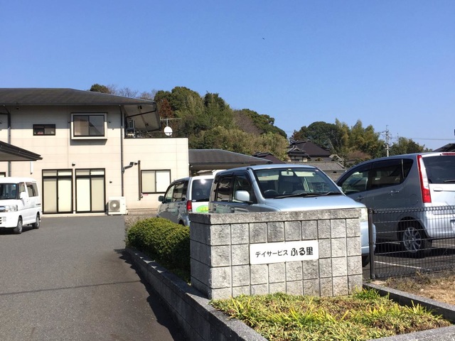 ふる里津之郷の家 看板